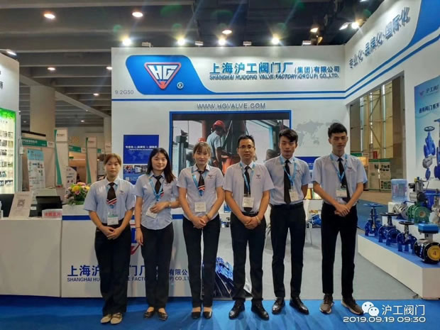 上海滬工閥門廠參展第五屆中國(guó)環(huán)博會(huì)廣州展(圖1)
