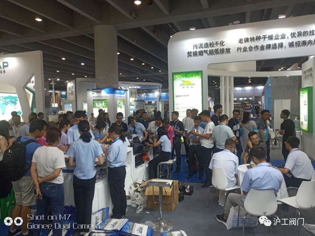 上海滬工閥門廠參展第五屆中國(guó)環(huán)博會(huì)廣州展(圖2)