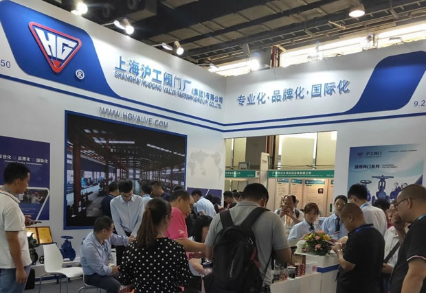 上海滬工閥門廠參展第五屆中國(guó)環(huán)博會(huì)廣州展(圖4)